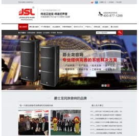 网络营销案例-广州万昌音响